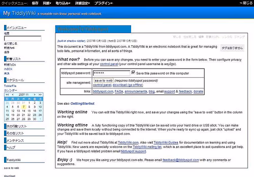 TiddlyspotにGTDstylewikiを