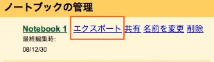 note_export note_export