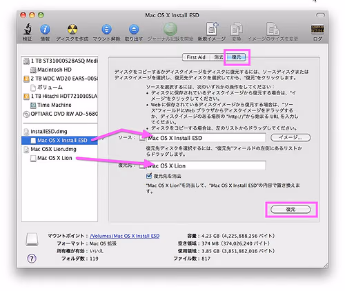 ようやくOS X Lion を購入