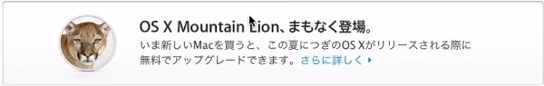 OS X Mountain Lion
