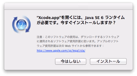 Xcode java