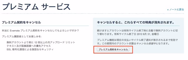 Evernote3year-2.jpg Evernote3year 2