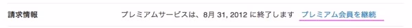 Evernote3year 3
