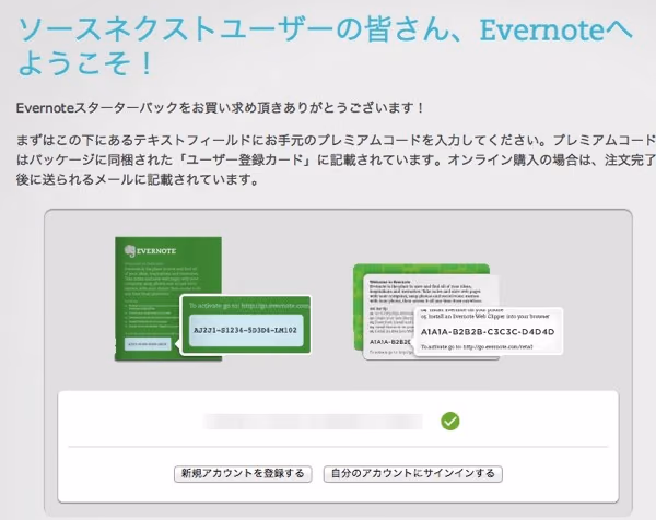 Evernote3year-4.jpg Evernote3year 4