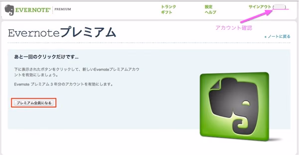 Evernote3year-5.jpg Evernote3year 5