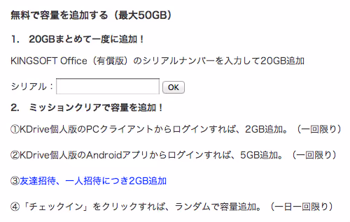 kdrive-free.png Kdrive free