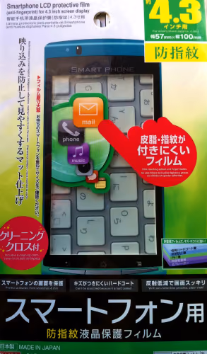 iPhone5背面にピッタリのダイソー保護フィルム