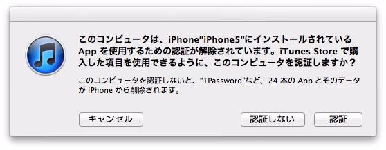 Itunes auth