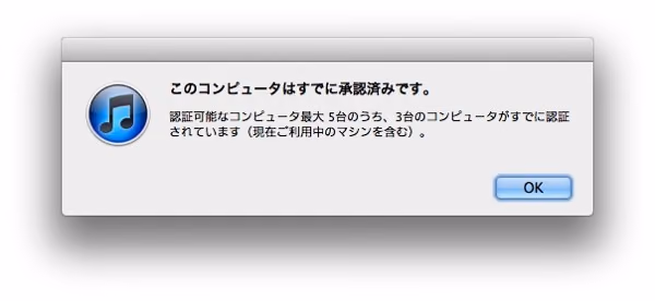 Itunes auth2