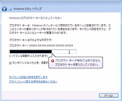 Windows7認証で無駄に費やした1日