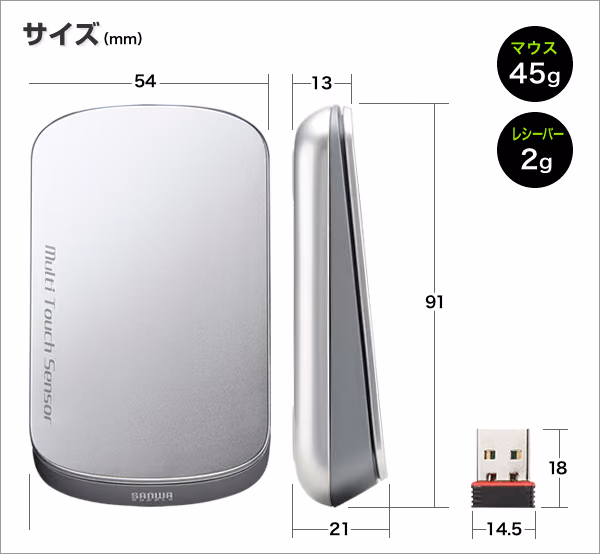 Windowsでもマルチタッチセンサーワイヤレスマウスを