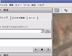 Google Earth Linux版