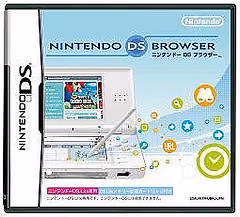 ニンテンドーDSブラウザー予約