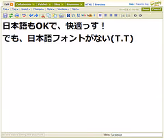 オンラインワープロのWritely