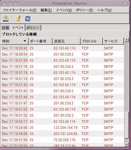 FirestarterでわかったSMTP接続