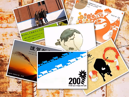 2009年賀状