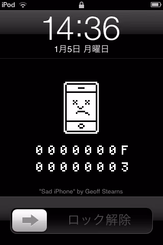 年頭からトラブル続き