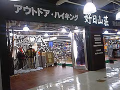 ボルダリングを初体験