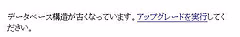 WP2.1 アップグレード