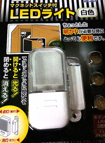 喜ばれた１００均アイテム「LEDセンサーライト」