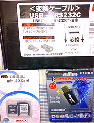 秋葉でお買い物