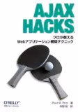 これ、オライリー本だったのね