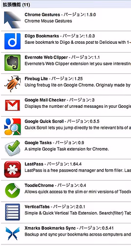 SafariからChromeへ変更