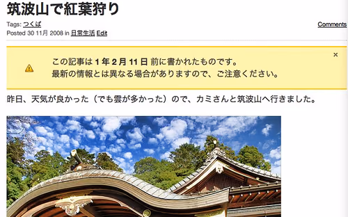 古い記事にコメントを表示する「Old Post Notifier」を導入してみた