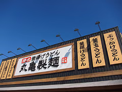 散歩途中で、S90の日中テスト撮影