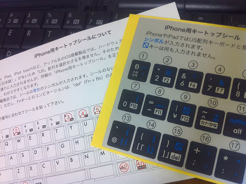 リュウドBT折りたたみキーボードをシールバージョンアップ