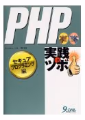 セキュリティ本2冊購入
