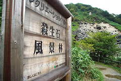 2010年那須旅行1日目