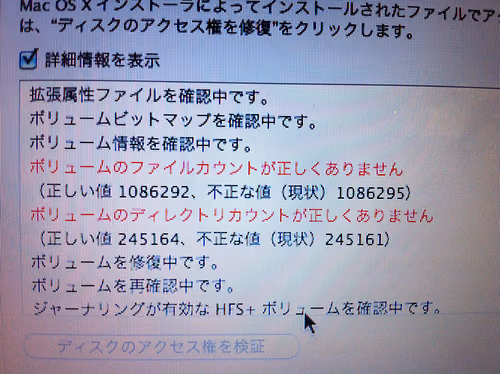 スネた？MacBook