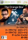オレンジボックス注文