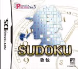 数独　for NintendoDS