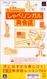 「TALKMAN式 しゃべリンガル英会話」買った