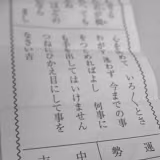 今年のおみくじ「ちょうどエェー」