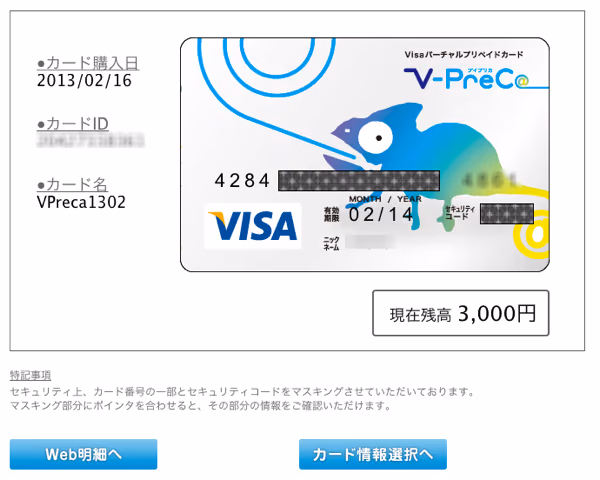 Vpreca card