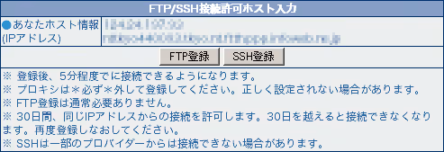 XREAでSSHを使わない理由