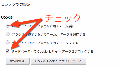 Chrome adware1