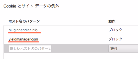 chrome-adware2.png Chrome adware2