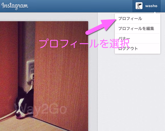 Instagramに投稿した画像をブログに貼り付け