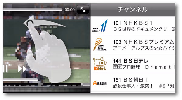 脱獄iPhoneでMedia Link Player for DTVを使う方法