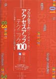 お盆はネットワーク・ブログ本で読書
