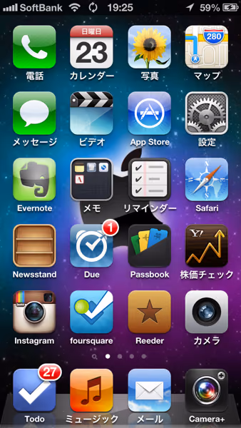 iPhone5切り替え完了