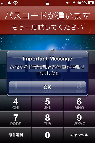 iPhone不正アクセス防止？|パスコード間違えると通報するCydiaアプリ「iCaughtU」
