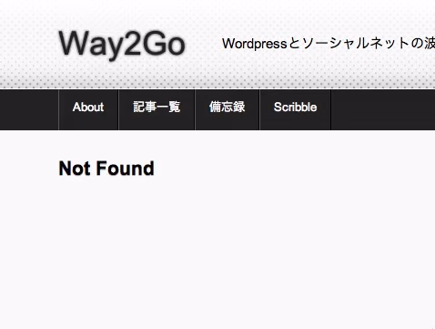ブログ記事が突然消えた?| なぜか、not Foundに