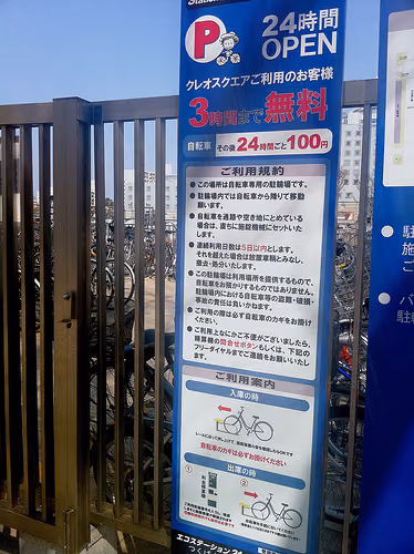 つくばキュート周辺の駐輪場