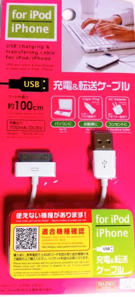 ダイソーでiPhone用充電ケーブル買ってきた