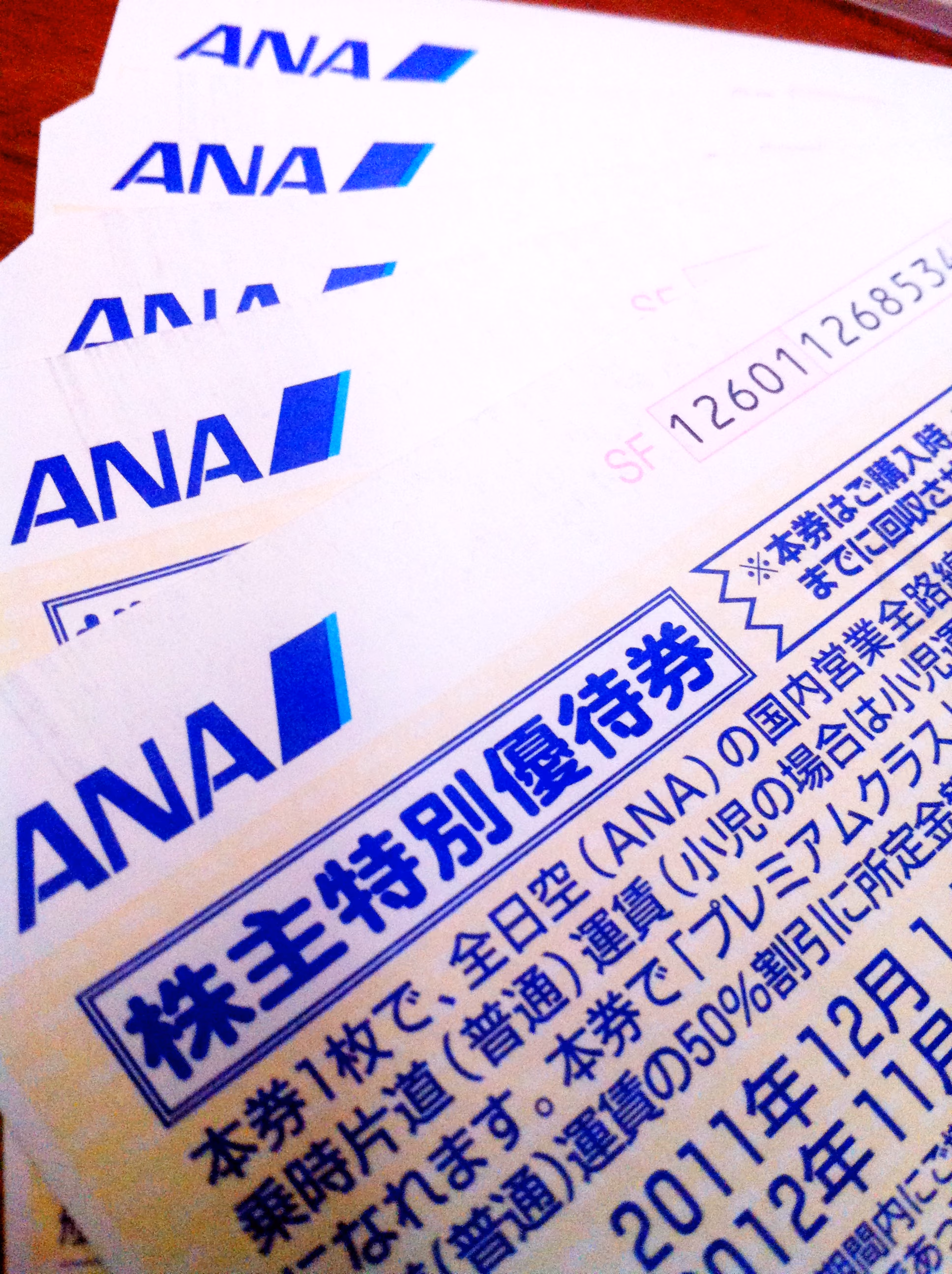 初めての株主優待券とソラシドエア